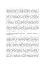 신세계이마트 경영지원공채 자기소개서 (1)-2