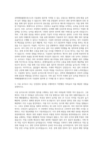 한국해양과학기술원 부설 선박해양플랜트연구소 시설관리 자기소개서-2