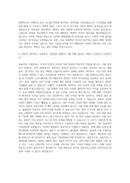 한국해양과학기술원 부설 선박해양플랜트연구소 시설관리 자기소개서-3