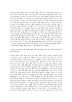 극동대학교 글로벌반도체공학과 자기소개서-2