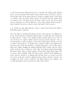 극동대학교 글로벌반도체공학과 자기소개서-3