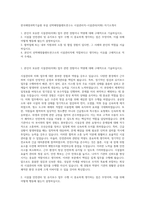 한국해양과학기술원 부설 선박해양플랜트연구소 시설관리직-시설관리(미화) 자기소개서-1