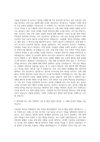 한국해양과학기술원 부설 선박해양플랜트연구소 시설관리직-시설관리(미화) 자기소개서-2
