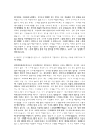 한국해양과학기술원 부설 선박해양플랜트연구소 시설관리직-시설관리(미화) 자기소개서-3