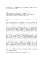 한국해양과학기술원 부설 선박해양플랜트연구소 시험기능원-해수에너지·자원플랜트 CAD 도면작업 및 성능실험 분석 자기소개서-1