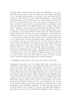 한국해양과학기술원 부설 선박해양플랜트연구소 시험기능원-해수에너지·자원플랜트 CAD 도면작업 및 성능실험 분석 자기소개서-2