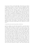 한국해양과학기술원 부설 선박해양플랜트연구소 시험기능원-해수에너지·자원플랜트 CAD 도면작업 및 성능실험 분석 자기소개서-3