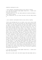 신세계이마트 경영지원공채 자기소개서-1