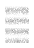 신세계이마트 경영지원공채 자기소개서-2