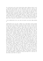 신세계이마트 경영지원공채 자기소개서-3