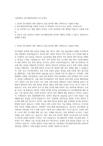 극동대학교 반도체장비공학과 자기소개서-1