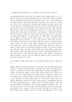 극동대학교 반도체장비공학과 자기소개서-2