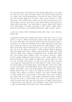극동대학교 반도체장비공학과 자기소개서-3