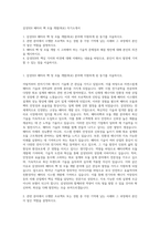 삼성SDI 배터리 팩 모듈 개발(회로) 자기소개서-1