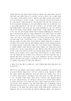 삼성SDI 배터리 팩 모듈 개발(회로) 자기소개서-2