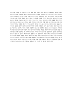 삼성SDI 배터리 팩 모듈 개발(회로) 자기소개서-4