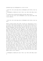 한국해양과학기술원 부설 선박해양플랜트연구소 연구원 자기소개서-1
