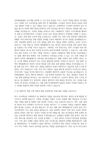 한국해양과학기술원 부설 선박해양플랜트연구소 연구원 자기소개서-2