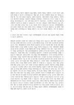 한국해양과학기술원 부설 선박해양플랜트연구소 연구원 자기소개서-3