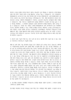 한국해양과학기술원 부설 선박해양플랜트연구소 연구직 자기소개서 (1)-2