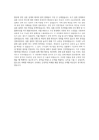 한국해양과학기술원 부설 선박해양플랜트연구소 연구직 자기소개서 (1)-3