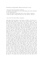 동덕여자대학교 문화 예술치료대학원 국제멀티미디어TESOL학과 자기소개서-1
