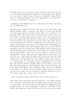 동덕여자대학교 문화 예술치료대학원 국제멀티미디어TESOL학과 자기소개서-2