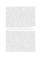 동덕여자대학교 문화 예술치료대학원 국제멀티미디어TESOL학과 자기소개서-3