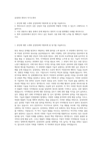 삼성SDI 변리사 자기소개서-1