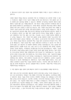 삼성SDI 변리사 자기소개서-2
