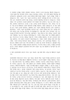 삼성SDI 변리사 자기소개서-3