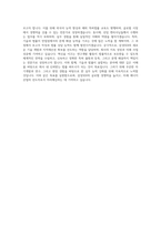 삼성SDI 변리사 자기소개서-4