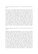 동덕여자대학교 문화 예술치료대학원 연극치료학과 자기소개서-2