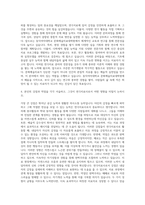 동덕여자대학교 문화 예술치료대학원 연극치료학과 자기소개서-3