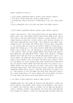 증권회사 금융영업직 자기소개서 (5)-1