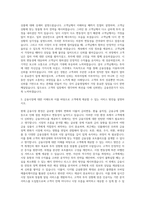 증권회사 금융영업직 자기소개서 (5)-2