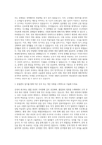 삼성SDI 생산관리공정관리품질관리 자기소개서-2