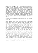 삼성SDI 생산관리공정관리품질관리 자기소개서-3