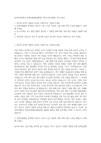 동덕여자대학교 문화산업예술대학원 기타소속학과없음 자기소개서-1