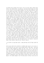 동덕여자대학교 문화산업예술대학원 기타소속학과없음 자기소개서-2