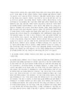삼성SDI 셀 공정개발 자기소개서-2