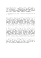 삼성SDI 셀 공정개발 자기소개서-3