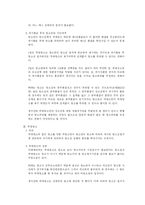[민사소송법] 상소심절차 정리-4
