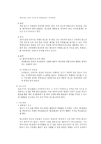 [민사소송법] 상소심절차 정리-5