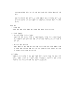 [민사소송법] 상소심절차 정리-9