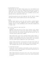 [민사소송법] 제3자소송참가 정리-6