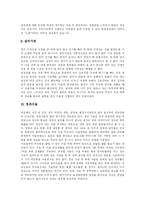 [피임] 다양한 피임 방법-8