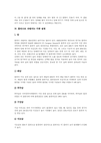 [흡연과 금연] 담배로 인한 폐해와 여성 흡연, 청소년 흡연의 문제점 및 금연운동, 금연대책 분석-5