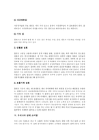 [흡연과 금연] 담배로 인한 폐해와 여성 흡연, 청소년 흡연의 문제점 및 금연운동, 금연대책 분석-6