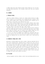 [흡연과 금연] 담배로 인한 폐해와 여성 흡연, 청소년 흡연의 문제점 및 금연운동, 금연대책 분석-7
